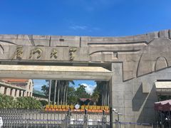 -厦门大学(思明校区)