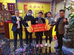 -九典红木(市区总部店)