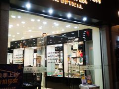 -锦泉眼视光中心(海珠广场店)