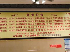 -福合埕牛肉丸(福平路店)