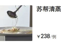 -苏帮袁Sue Cuisine(来福士店)