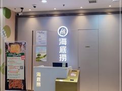 -海底捞火锅(长宁路龙之梦店)