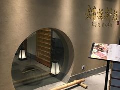 -锅物新语&寿喜烧.炉端割烹(世博源店)