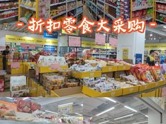 -BIGOFFS 超级折扣(仁恒伊势丹店)