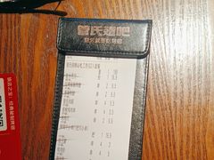 -管氏翅吧(地安门店)