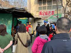 -陈记锅巴菜(五大道店)