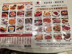 菜单-百乐门喜宴(海珠广场华厦店)