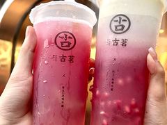 -古茗(吉祥北街店)