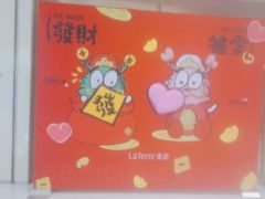 -La Terre乐田(万象城店)