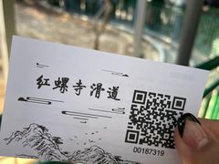 -红螺寺