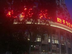 -天福苑(崇宁路店)