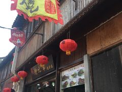 门面-赵元章肉骨烧(山塘街店)