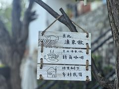 -京北渔家傲