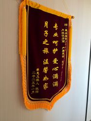 -星玥国际月子中心(天通苑店)