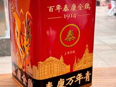 -泰康食品(南京东路店)