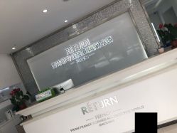-Return·蕾特恩祛痘·皮肤管理中心