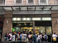 门面-华嫂冰室(尖沙咀店)