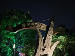 -运河游船(武林门码头)