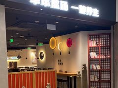 -和府捞面(东直门银座店)