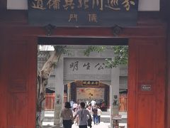 -川北道署