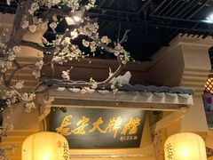 门面-长安大牌档之西安博物院文化餐厅(中贸店)
