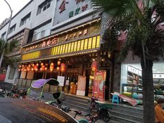 门面-鸡毛店·川菜(双楠店)