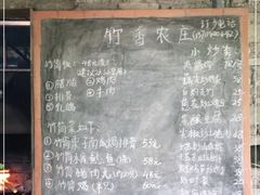-香竹农庄•传统竹筒饭(十年店)