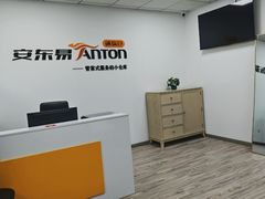 -安东易迷你自助仓储寄存仓库(杨浦店)