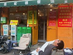 -恩宏德餐馆(甘肃路店)