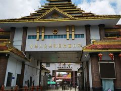 -姐告口岸
