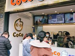门面-CoCo都可(骆家庄新店)