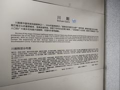 -重庆川剧博物馆