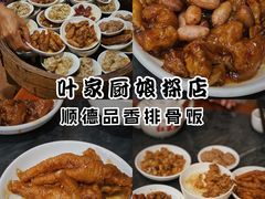 -品香排骨饭(羊官路店)
