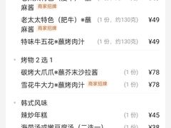 -西塔老太太泥炉烤肉(虹桥南丰城店)