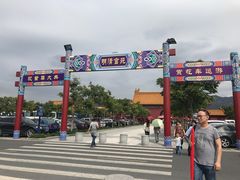 -横店影视城明清宫苑园区