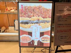 -矢场猪(名古屋站名铁店)