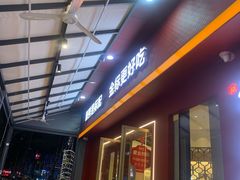 -潮正和潮汕牛肉火锅·老字号(番禺万达店)