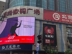 门面-七欣天(上海淮海路新尚广场店)