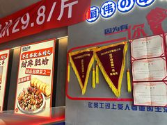 -丽伟的串·烧烤·砂锅(芝麻街店)