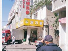 -华润万家便利超市(枫林路店)