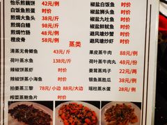 菜单-怡乐食府(总店)