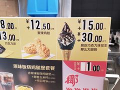 -麦当劳(郑州东高铁站店)
