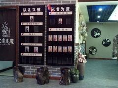 -大赏足道(长白店)