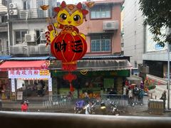 -和平馆·地道港澳茶餐厅(西门口店)