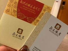 -北京饭店
