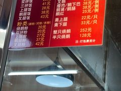 -杞兴东莞烧鹅