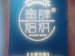 -蜜肆动物奶油蛋糕·个性定制·下午茶甜品