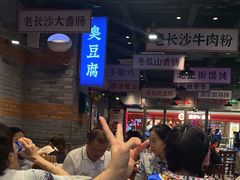 -湘下佬·老长沙吃货铺(酃湖万达店)