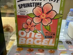 -One Bagel·一个贝果(悠唐店)