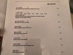 -上海和平饭店龙凤厅 Dragon Phoenix